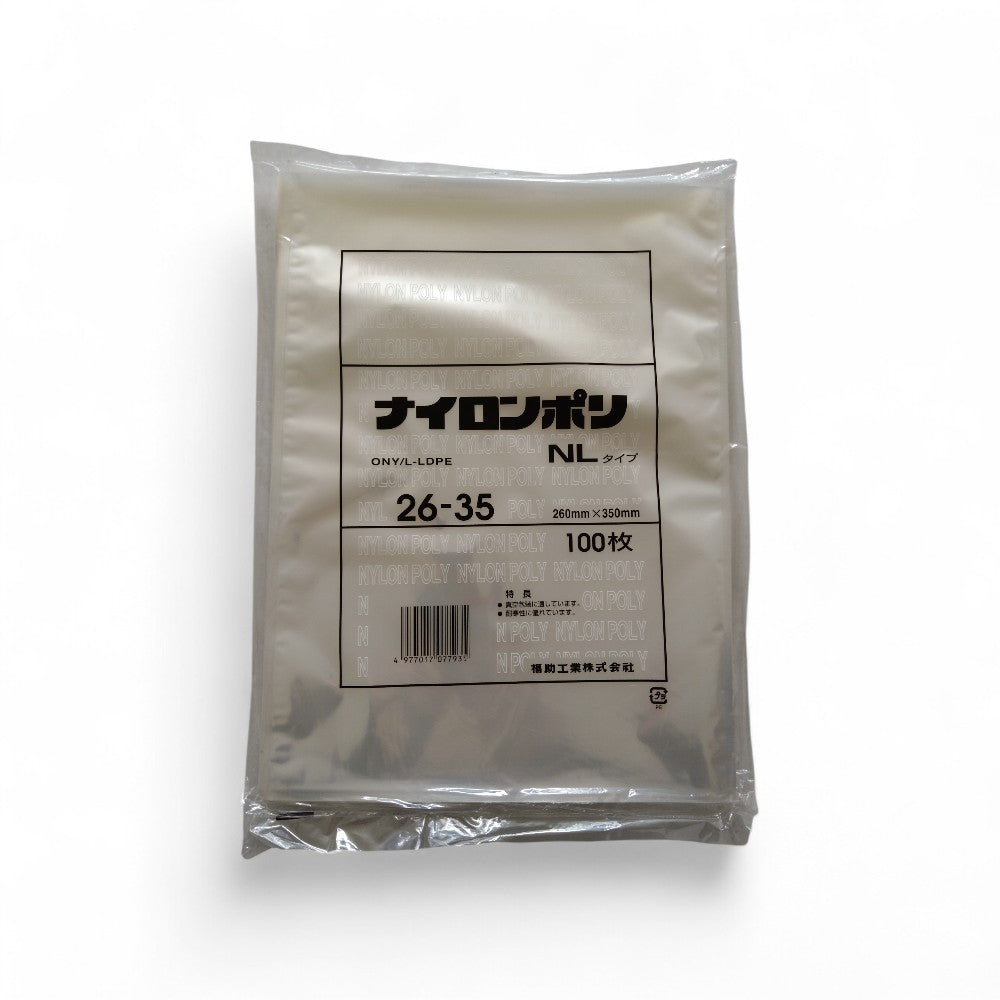 真空袋 ナイロンポリ NLタイプ26-35 福助工業