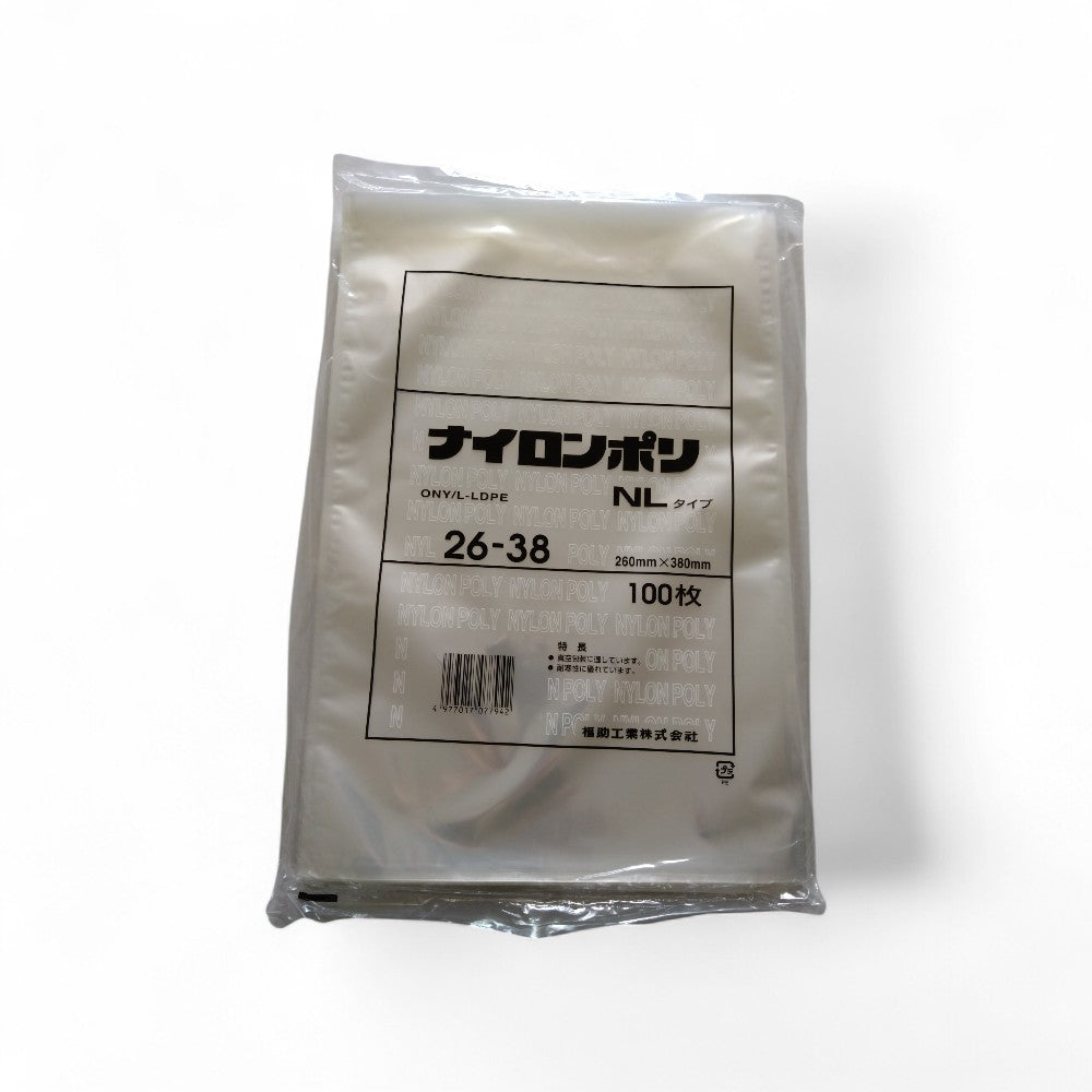真空袋 ナイロンポリ NLタイプ26-38 福助工業
