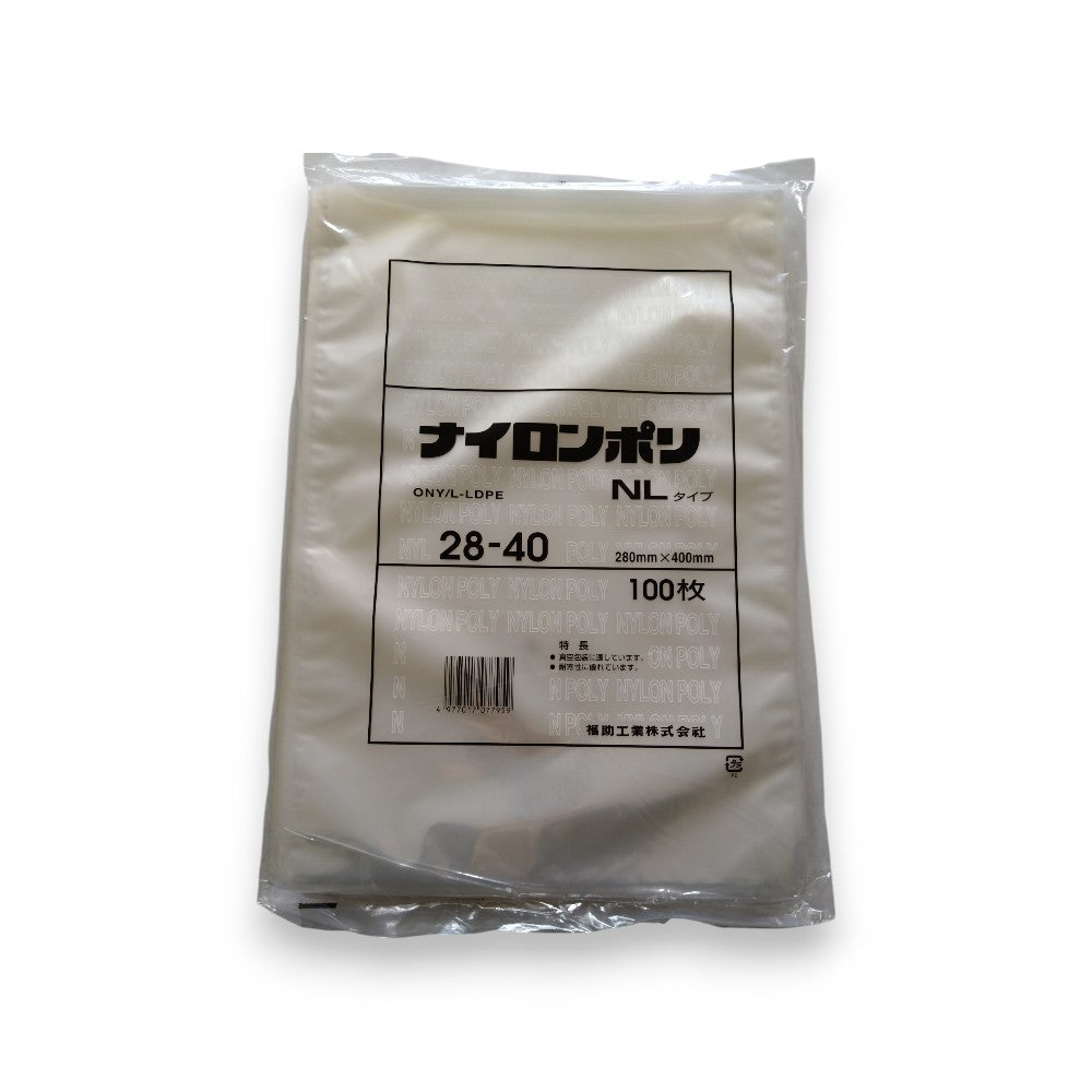 真空袋 ナイロンポリ NLタイプ28-40 福助工業