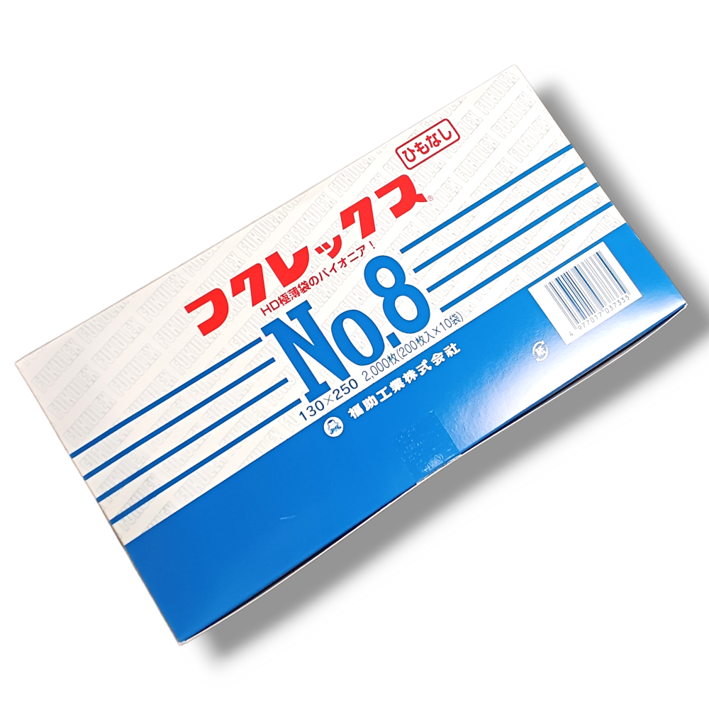 フクレックス No.8 紐無 200枚入（130×250mm）