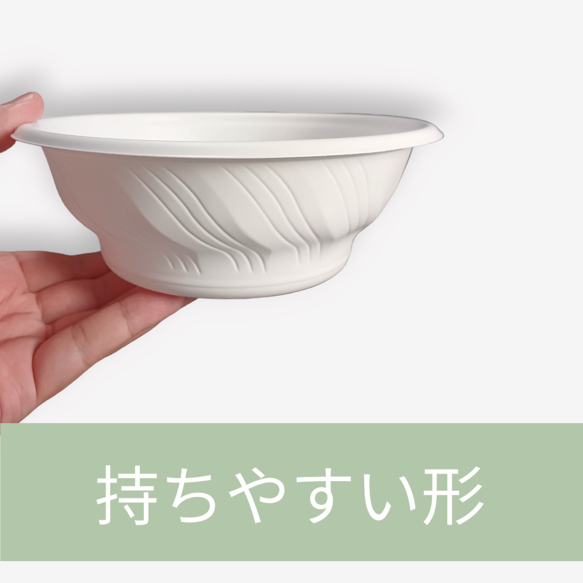 SD咲き丼 M15 W 蓋別売