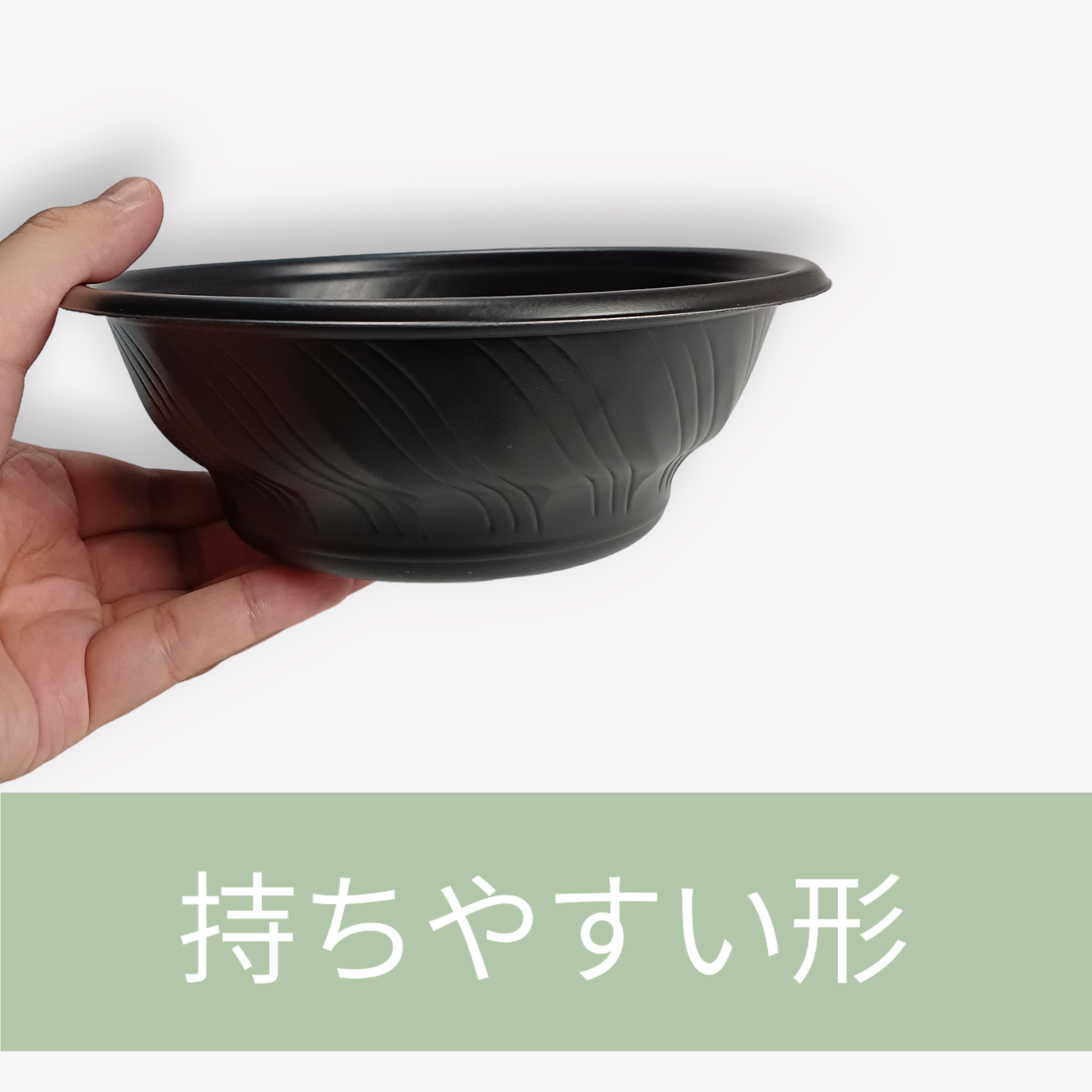 SD咲き丼 M17 BK 蓋別売