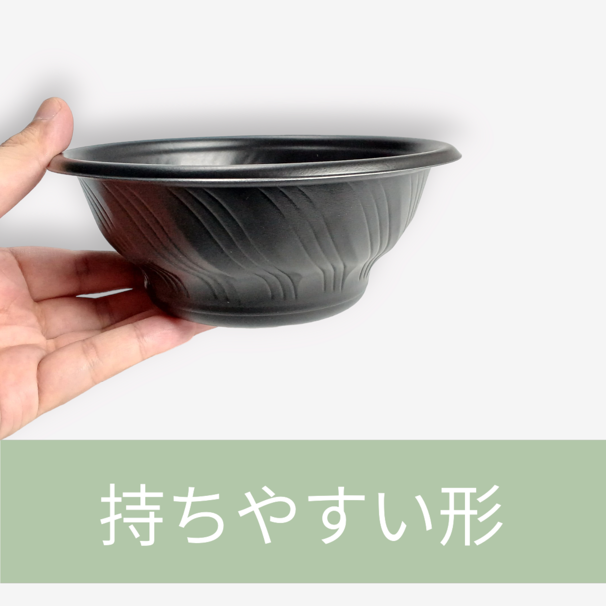 SD咲き丼 M15 BK 蓋別売
