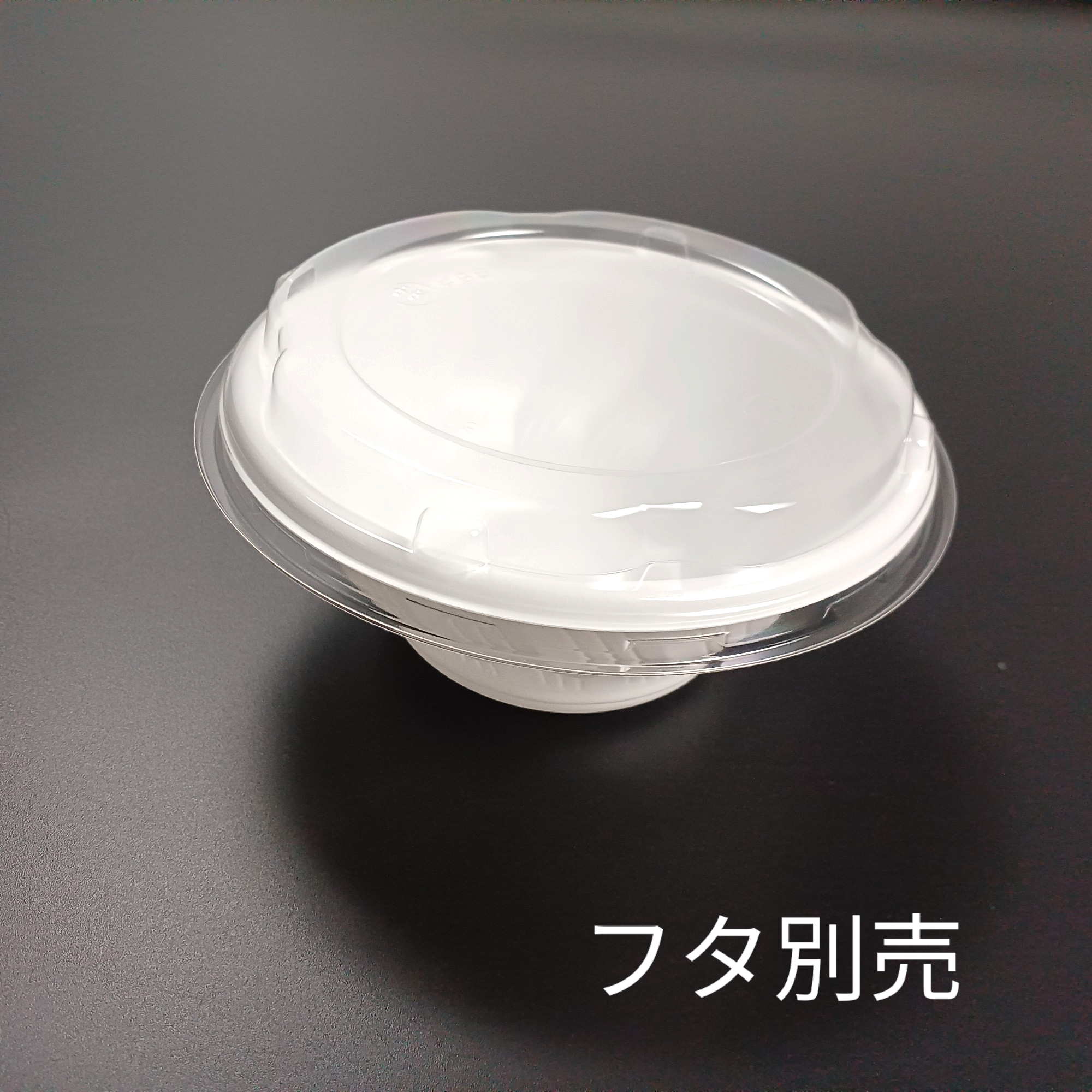 SD咲き丼 M13 W 蓋別売