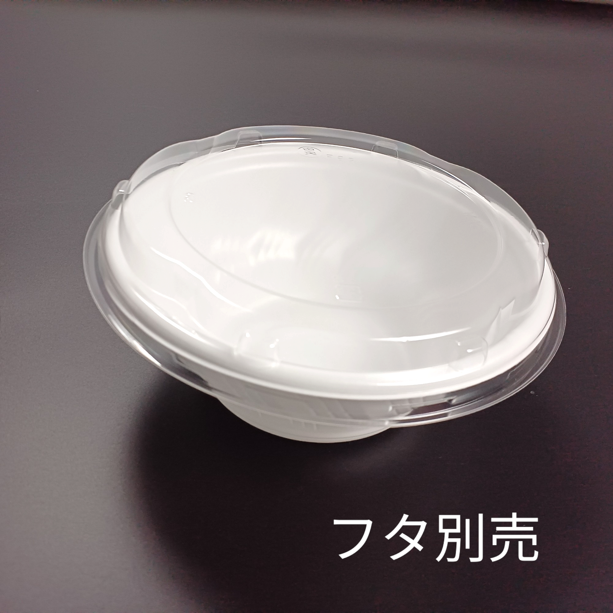 SD咲き丼 M15 W 蓋別売