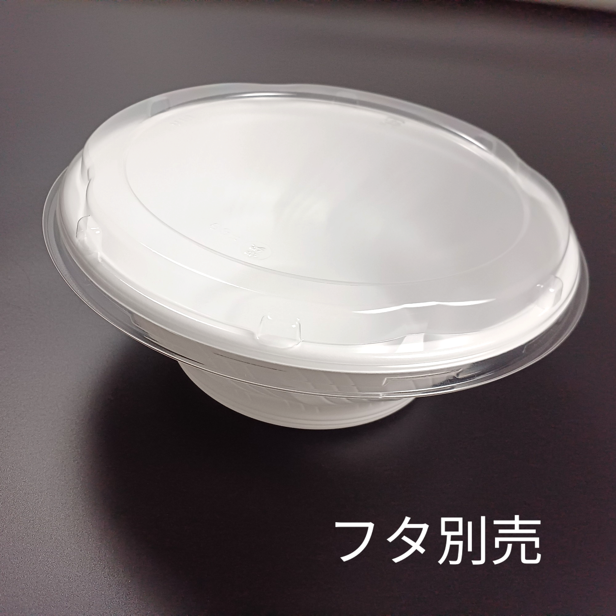 SD咲き丼 M19 W 蓋別売