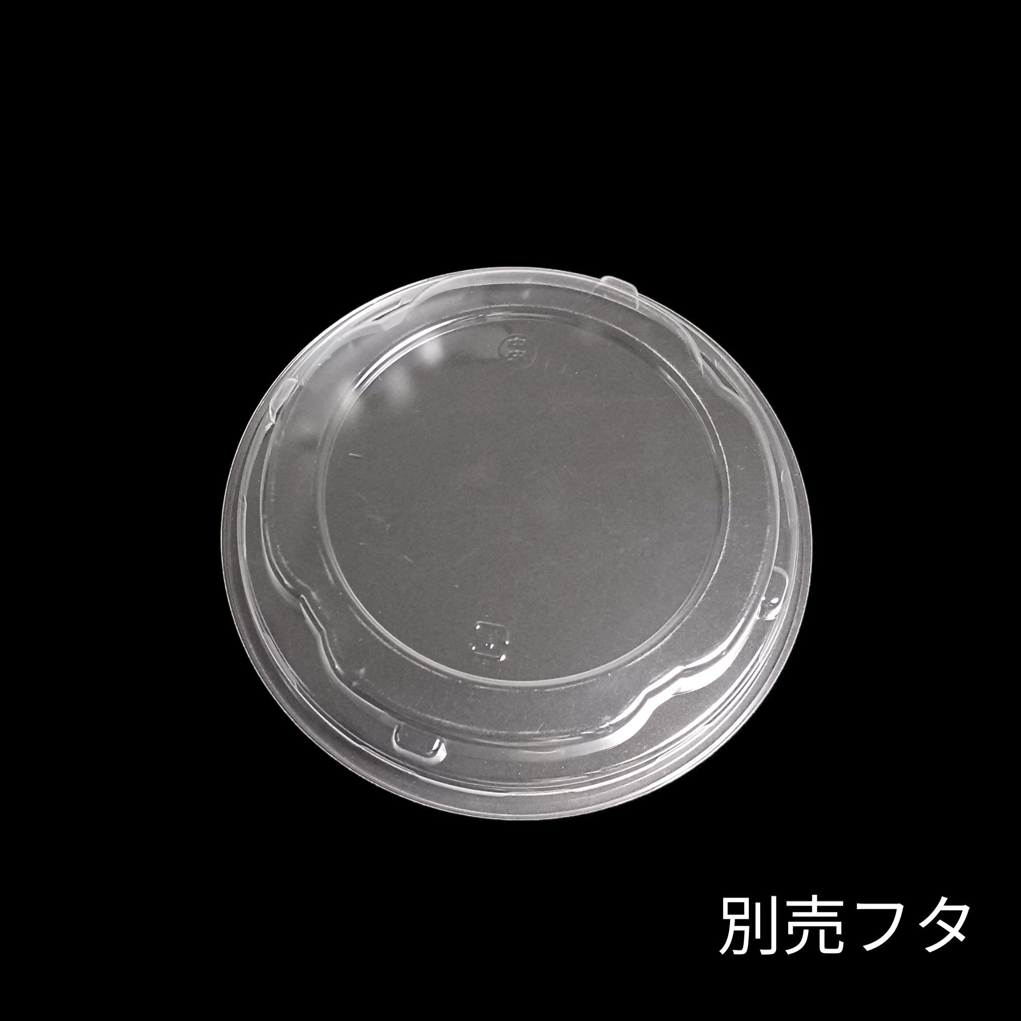 SD咲き丼 M13 別売蓋