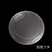 SD咲き丼 M17 別売蓋