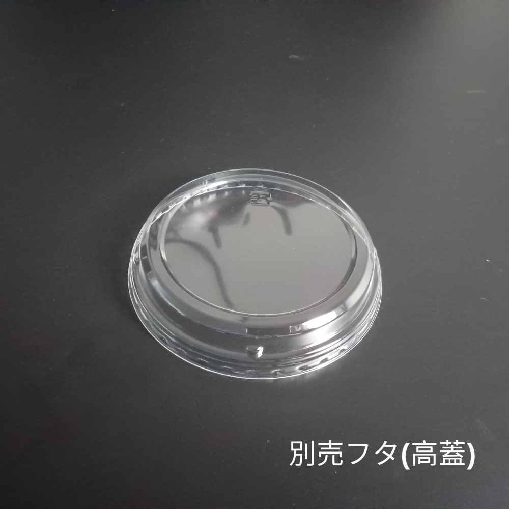 どんぶり 小 別売高蓋