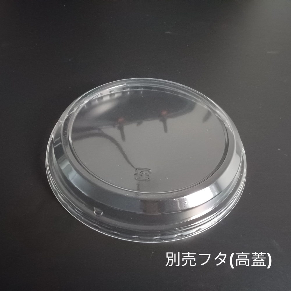 どんぶり 大 別売高蓋