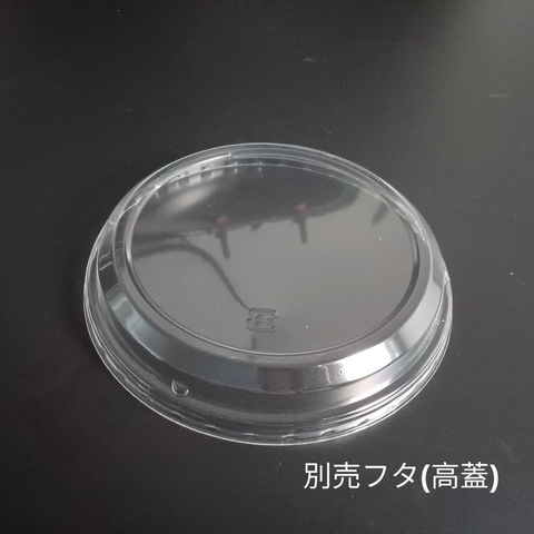 どんぶり 大 別売高蓋