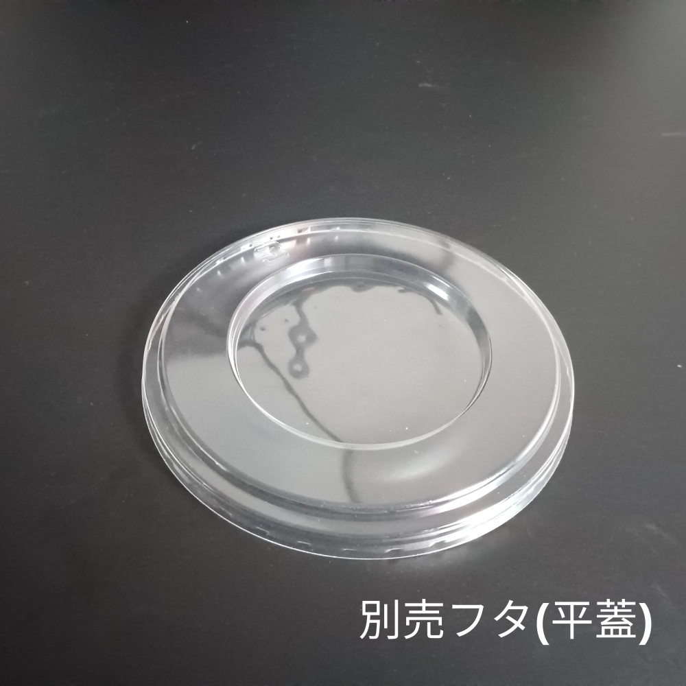 どんぶり 特中 別売平蓋