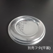 どんぶり 大 別売平蓋