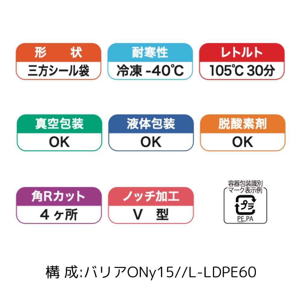 バリア真空袋 ナイロンポリ Ｓ No.11 180×270mm