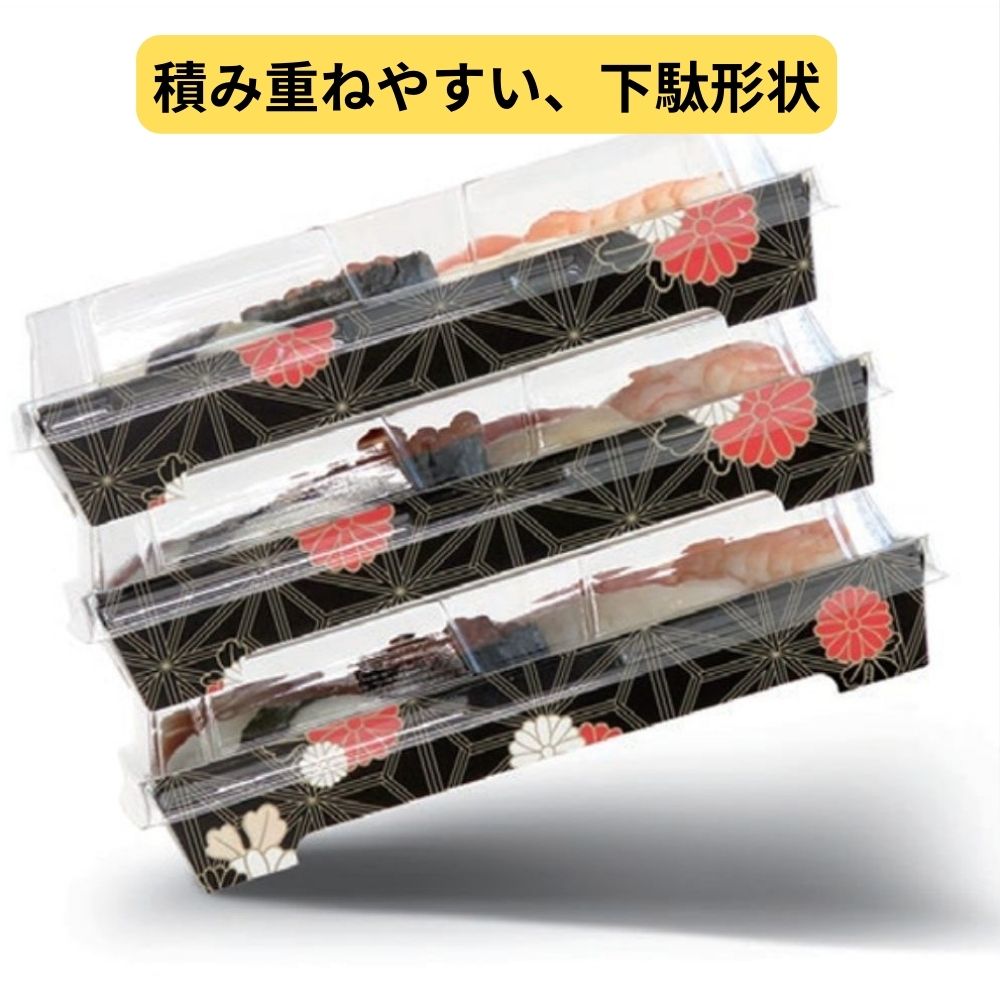 中央化学 寿司容器 紙 SKS 20-8 赤-黒金 身