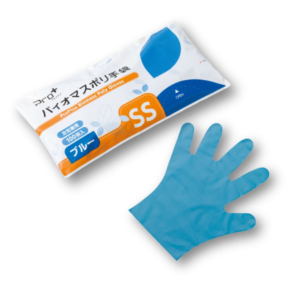 プロプラスバイオマスポリ手袋SS（ブルー袋入）