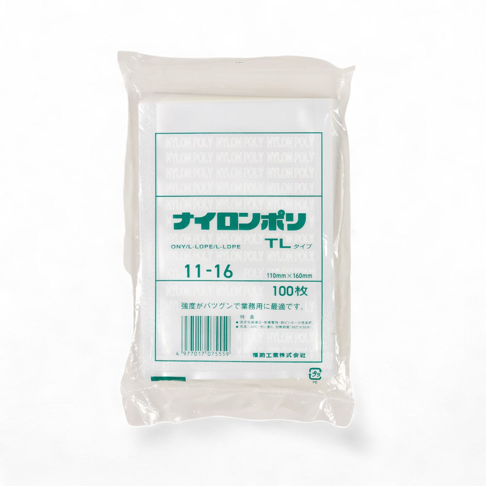 真空袋 ナイロンポリ  TLタイプ11-16(110×160mm)