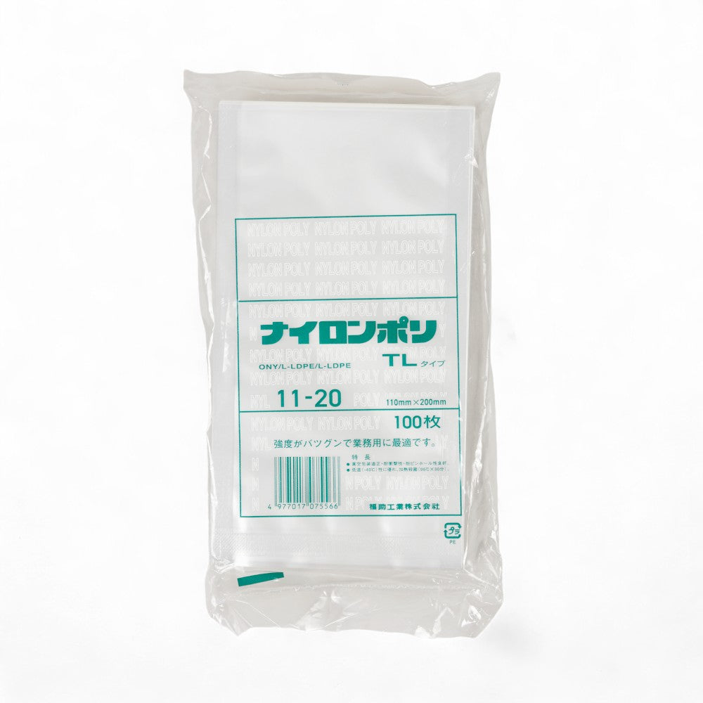真空袋 ナイロンポリ  TLタイプ11-20(110×200mm)