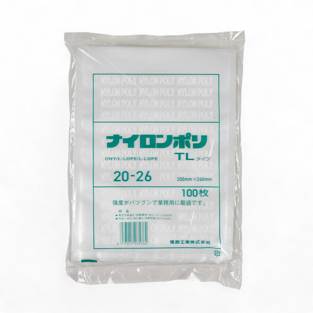 真空袋 ナイロンポリ  TLタイプ20-26(200×260mm)