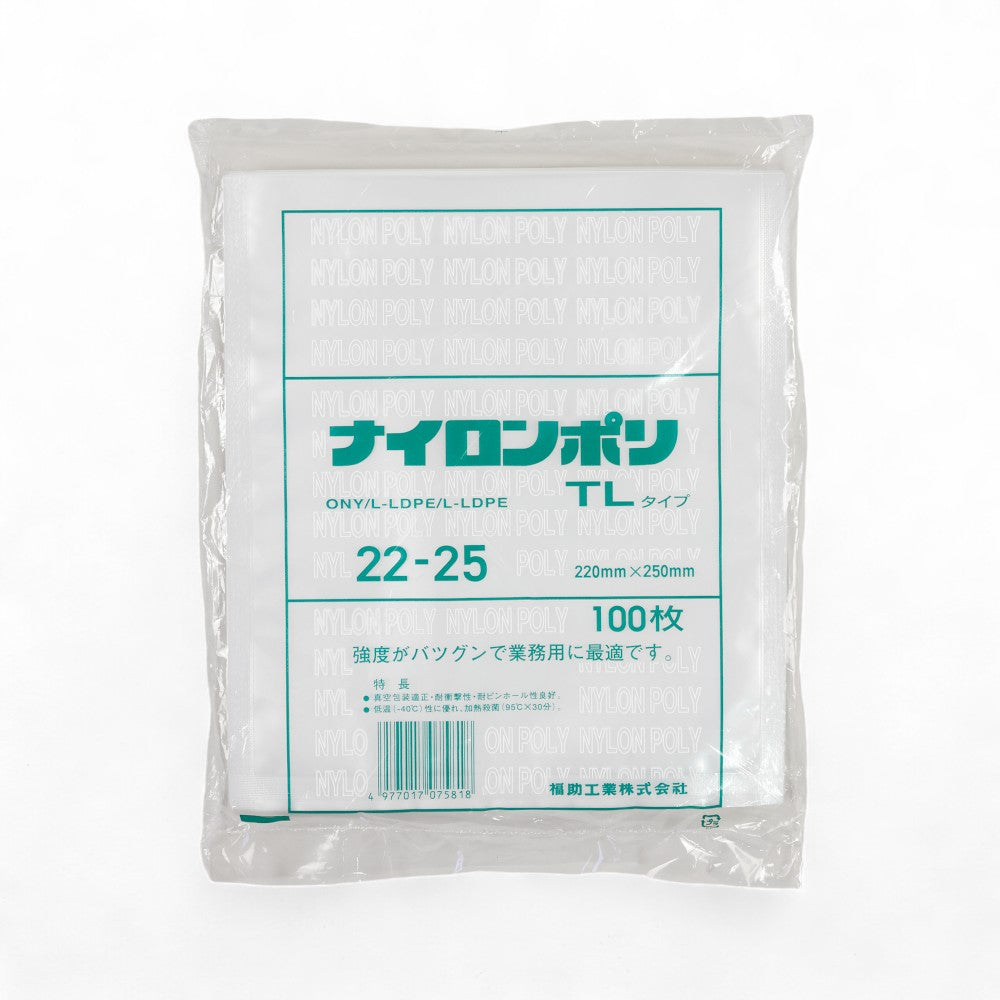 真空袋 ナイロンポリ  TLタイプ22-25(220×250mm)