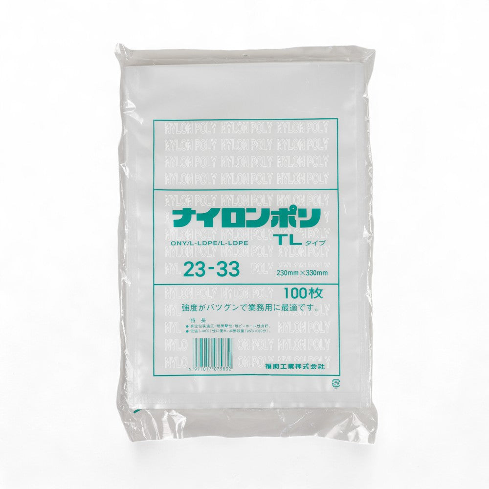 真空袋 ナイロンポリ  TLタイプ23-33(230×330mm)