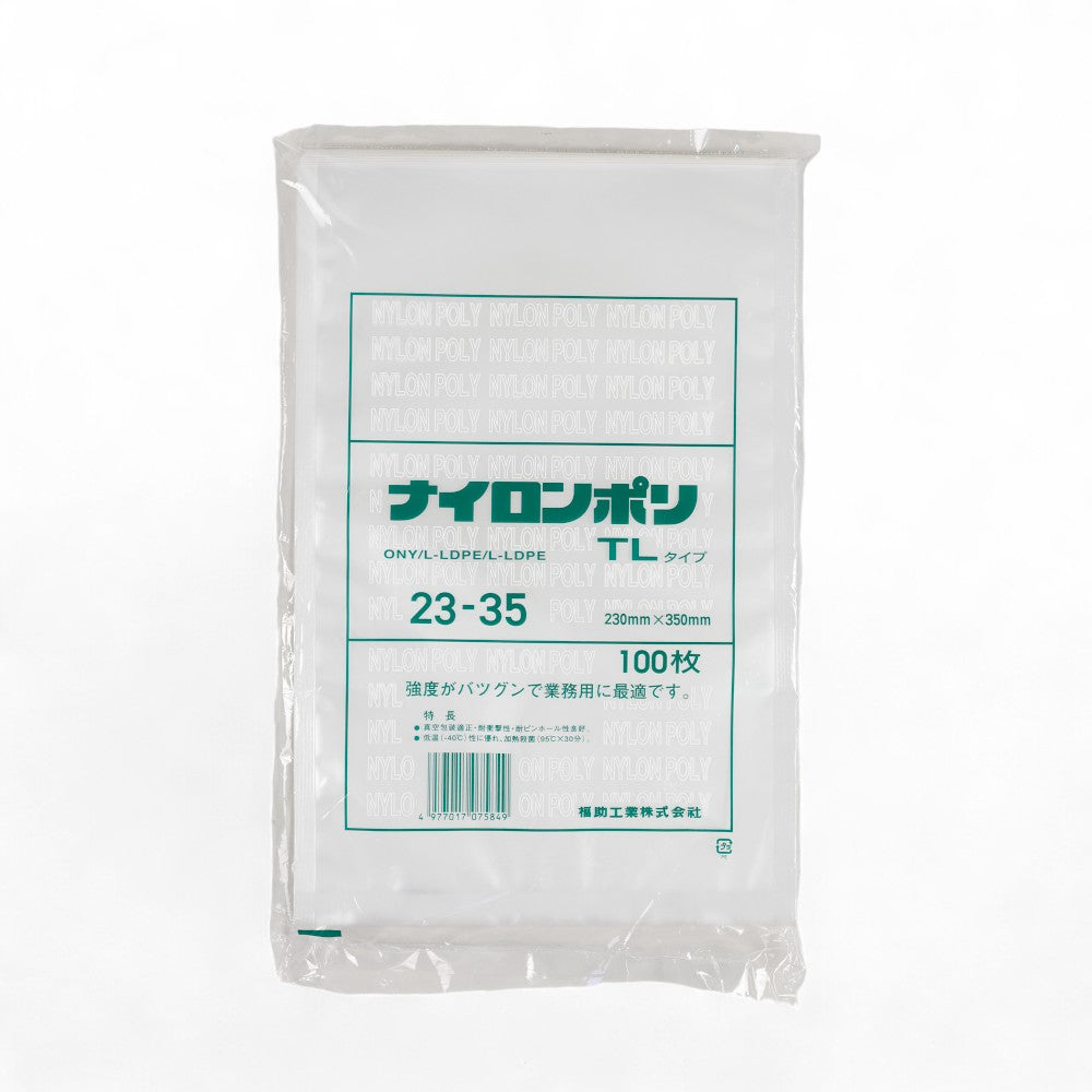 真空袋 ナイロンポリ  TLタイプ23-35(230×350mm)