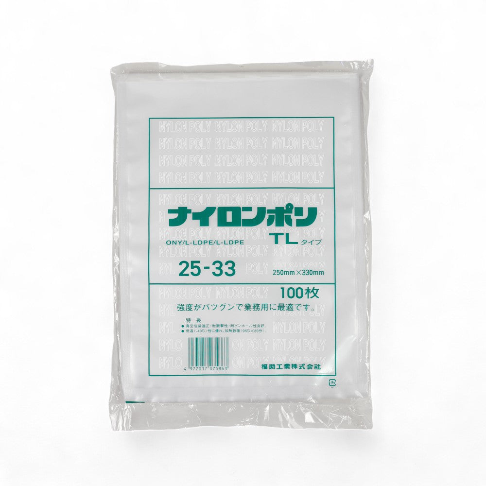 真空袋 ナイロンポリ  TLタイプ25-33(250×330mm)