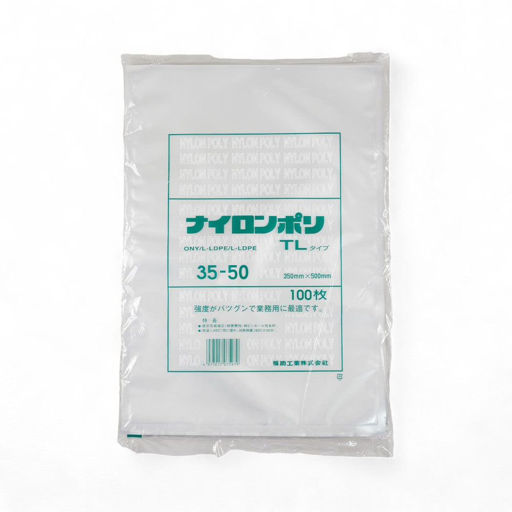 真空袋 ナイロンポリ  TLタイプ35-50(350×500mm)