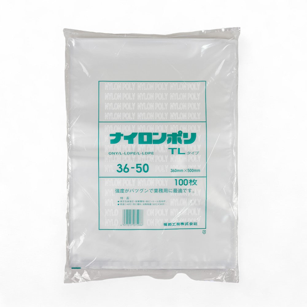 真空袋 ナイロンポリ  TLタイプ36-50(360×500mm)
