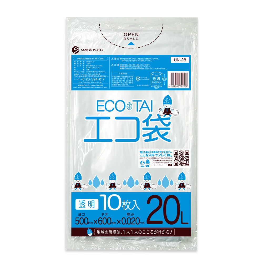 サンキョウプラテック ゴミ袋 UN-28 透明 20L （500×600×0.02mm）1袋10枚×100冊