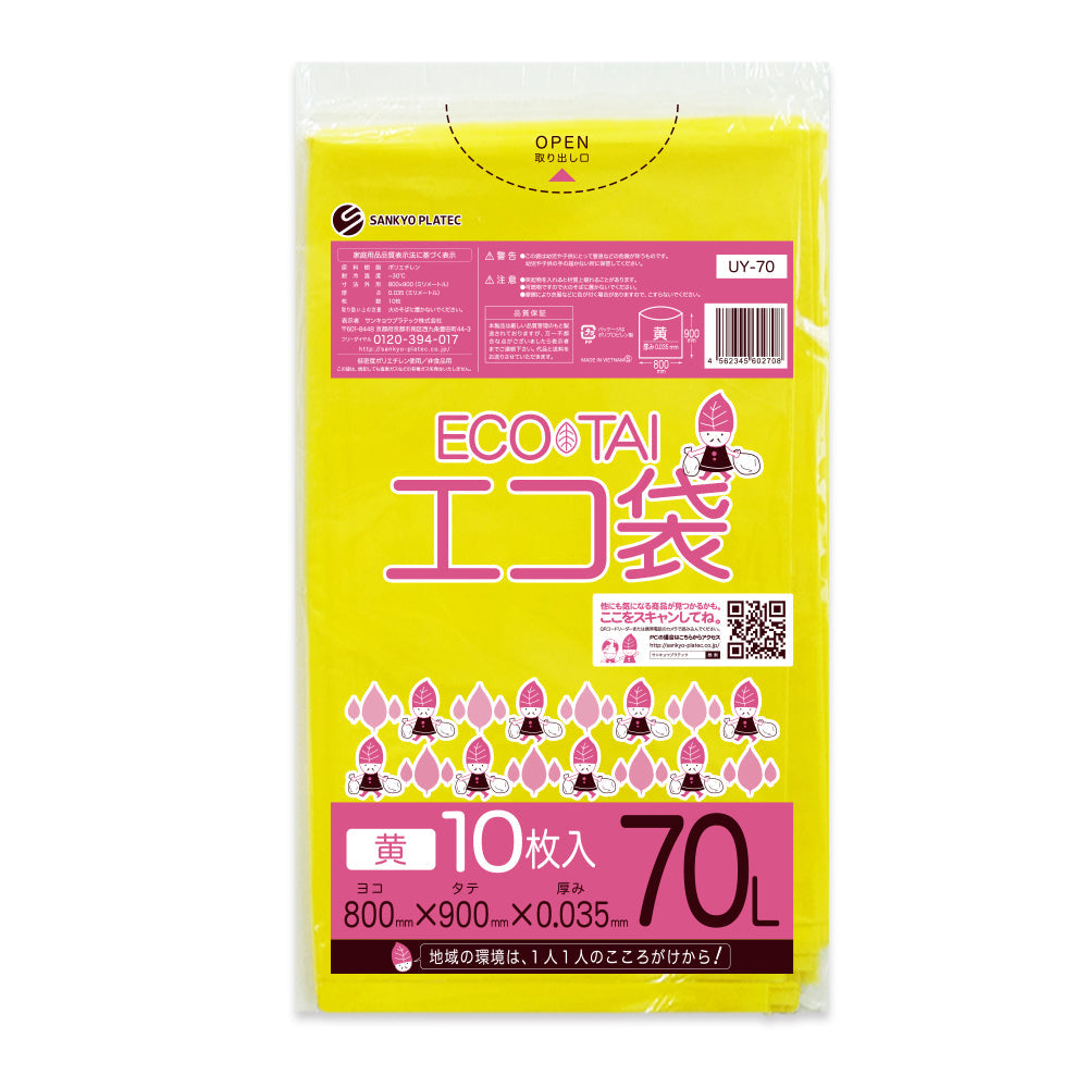 サンキョウプラテック ゴミ袋 UY-70 ｲｴﾛｰ 70L （800×900×0.035mm）1袋10枚×40冊