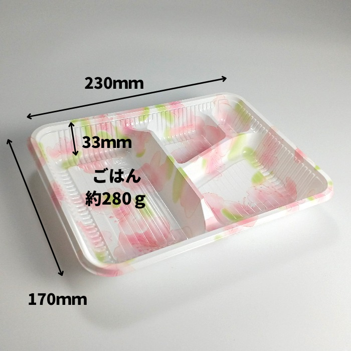 弁当容器 Z-253 蘭本体（B）