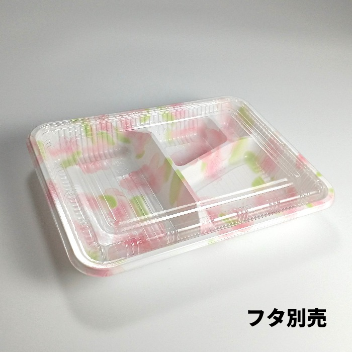 弁当容器 Z-253 蘭本体（B）