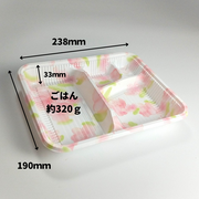 弁当容器 Z-256-1 蘭 本体（B）