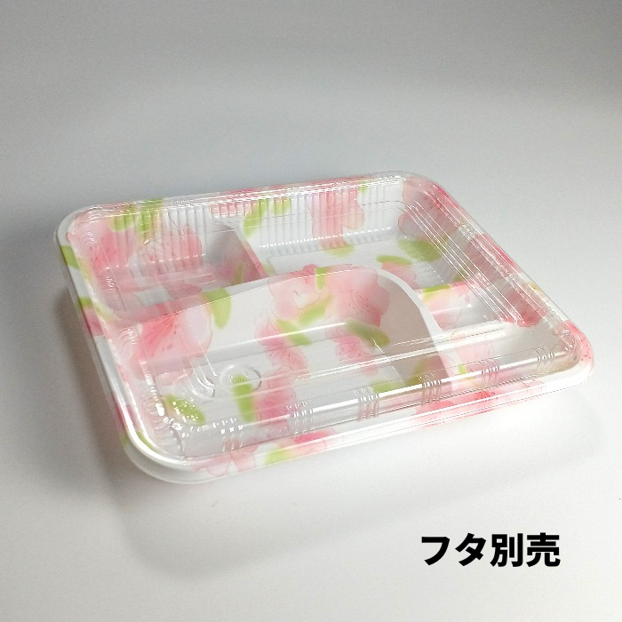 弁当容器 Z-256 蘭 本体（B）