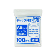 サンキョウプラテック ZF-04 透明 チャック付ポリ袋 （120×170×0.04mm）1袋100枚×60冊