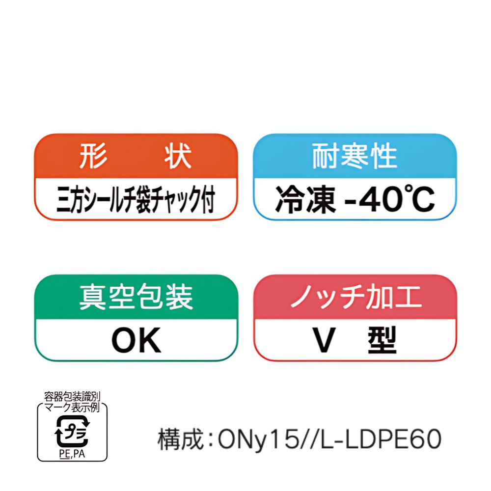 チャック付き真空袋 ナイロンポリ Ｚタイプ No.8 / 280×430mm
