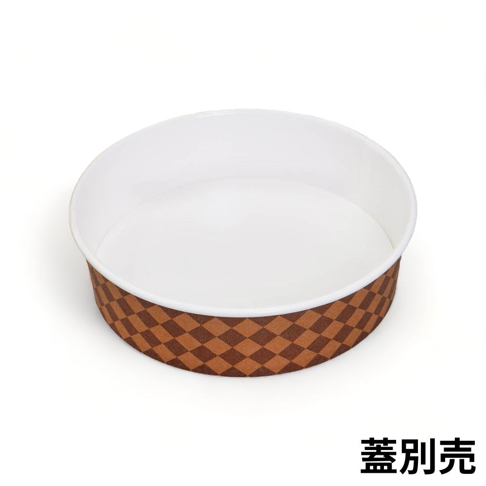 RK-150-485BC チェック茶 本体 蓋別売（φ150×40mm）