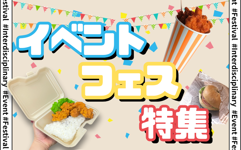 パックＮＥＸＴ