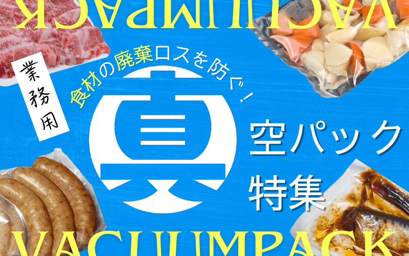 パックＮＥＸＴ