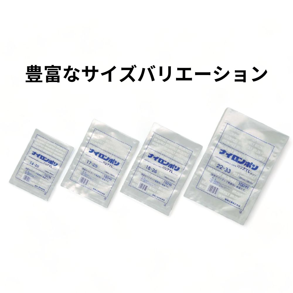 福助工業 真空袋 ナイロンポリ バリアTL