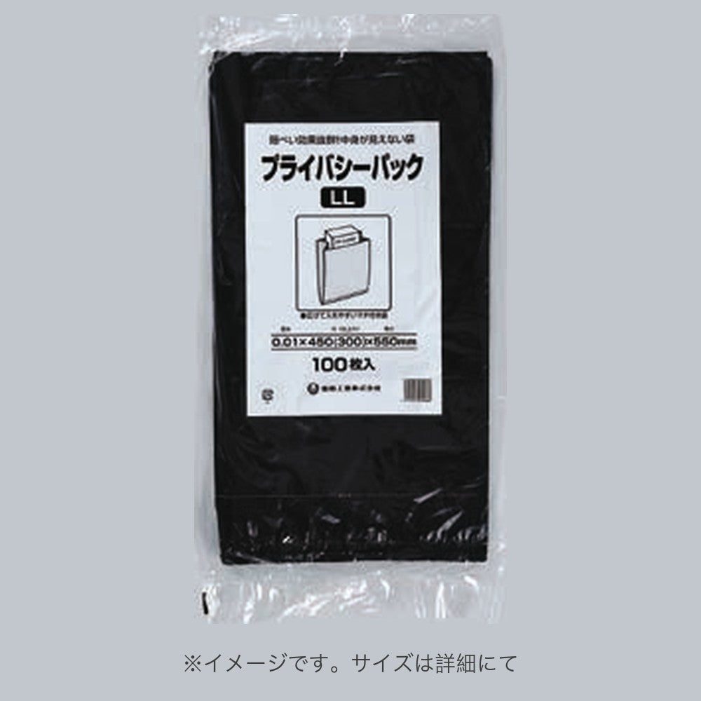 ポリ袋 プライバシーパック M（0.01×350(220)×450mm）福助工業
