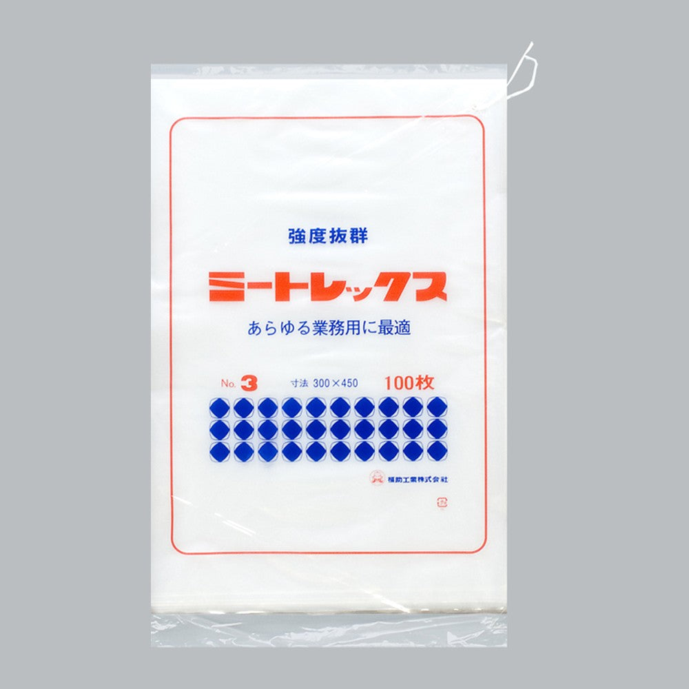 ポリ袋 ミートレックス No.3 3kg用（300×450×0.03mm）福助工業
