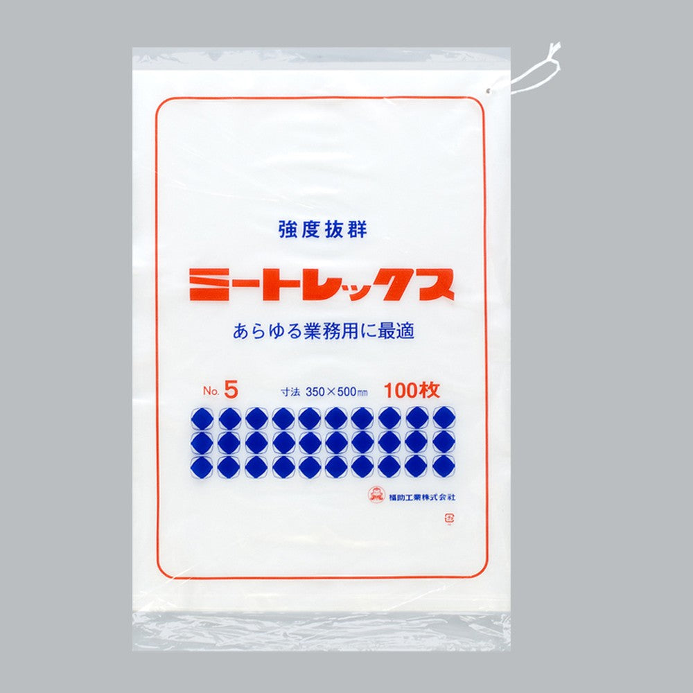 ポリ袋 ミートレックス No.5 5kg用（350×500×0.03mm）福助工業