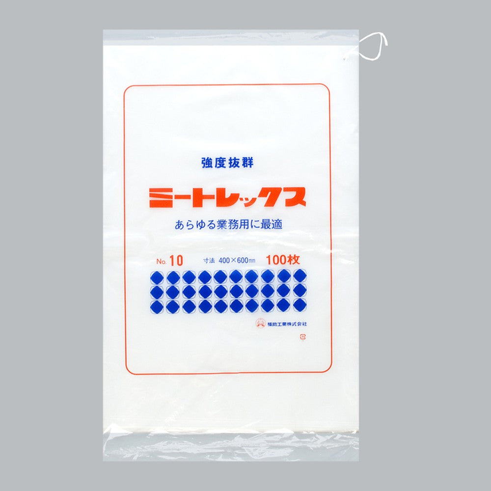 ポリ袋 ミートレックス No.10 10kg用（400×600×0.035mm）福助工業