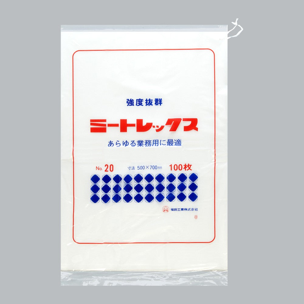 ポリ袋 ミートレックス No.20 20kg用（500×700×0.04mm）福助工業