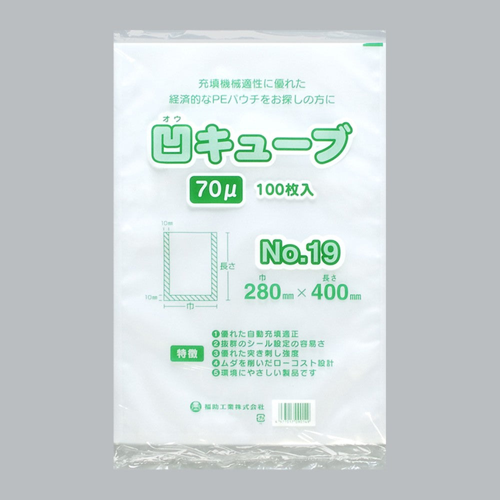 ポリ袋 凹キューブ 70 No.19（280×400×0.07mm）福助工業