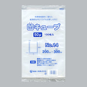 ポリ袋 凹キューブ 50 No.14（200×300×0.05mm）福助工業