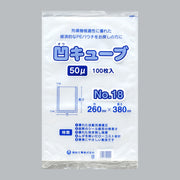 ポリ袋 凹キューブ 50 No.18（260×380×0.05mm）福助工業