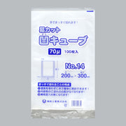 ポリ袋 易カット凹キューブ 70 No.14（200×300×0.07mm）福助工業